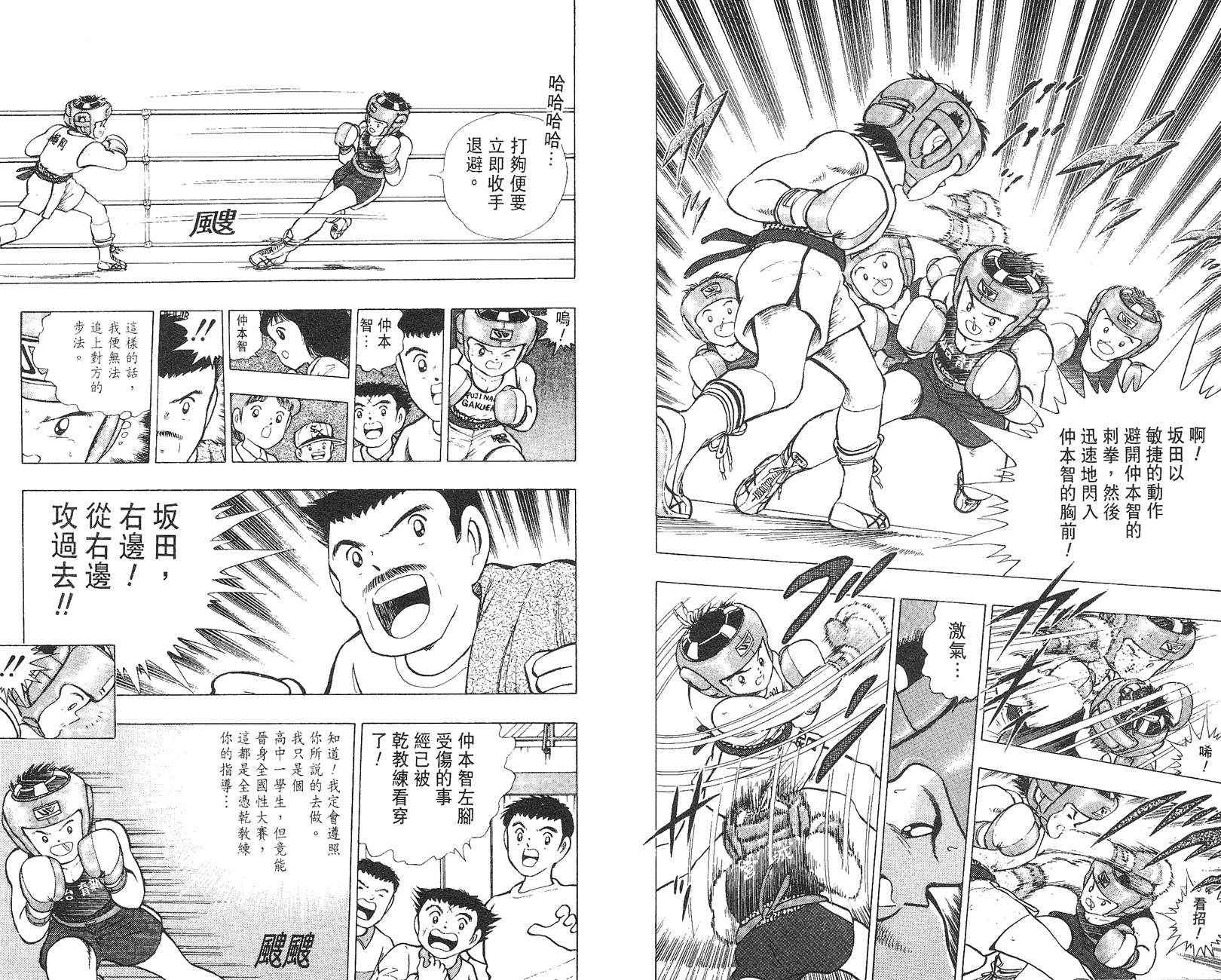 K.O.小拳王韩漫全集-VOL05无删减无遮挡章节图片 