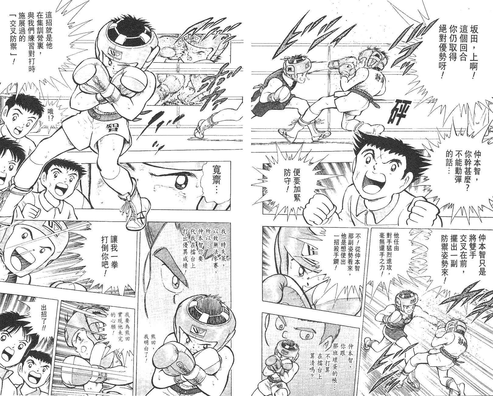K.O.小拳王韩漫全集-VOL05无删减无遮挡章节图片 