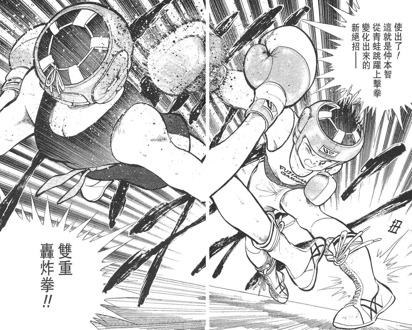 K.O.小拳王韩漫全集-VOL05无删减无遮挡章节图片 