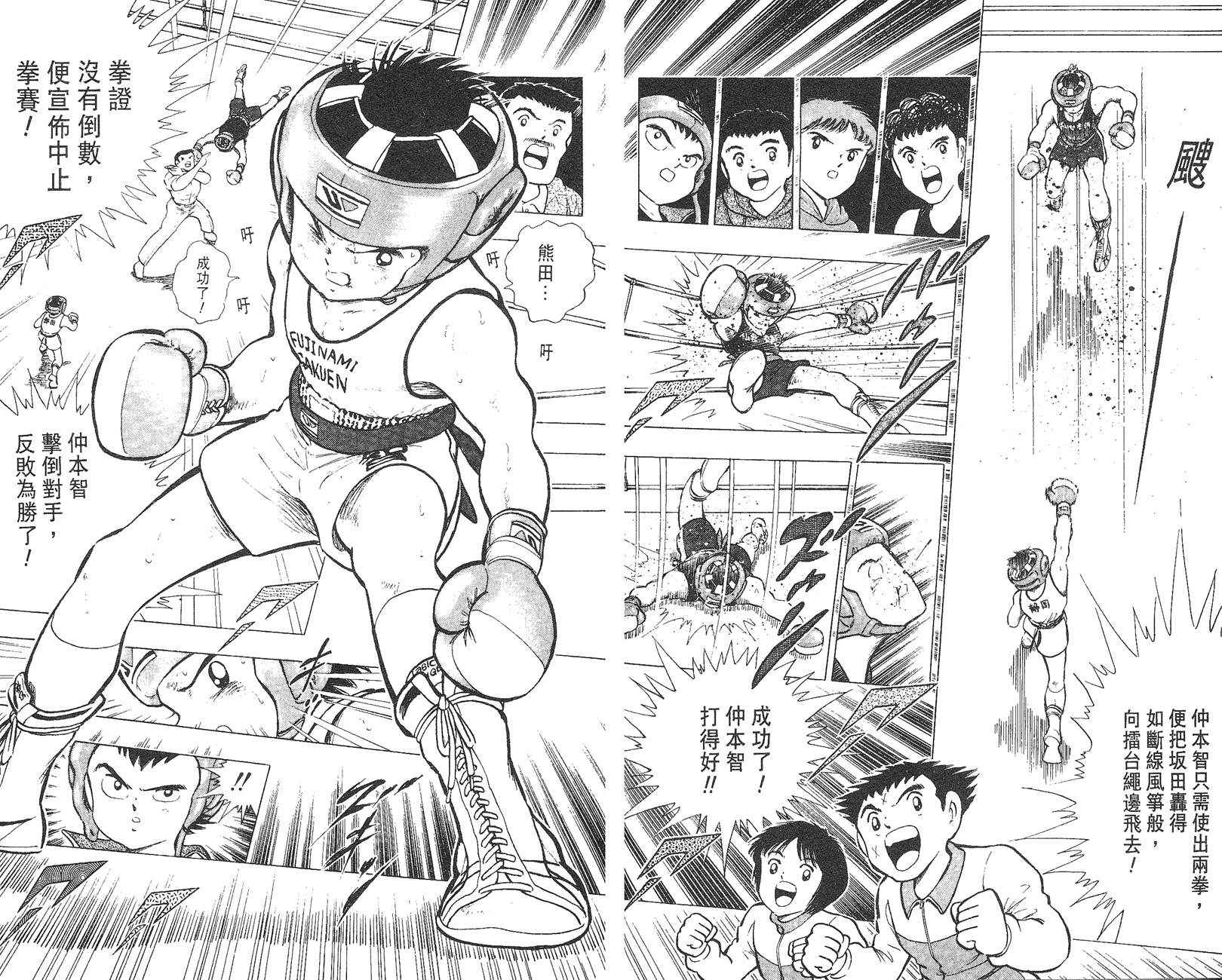 K.O.小拳王韩漫全集-VOL05无删减无遮挡章节图片 
