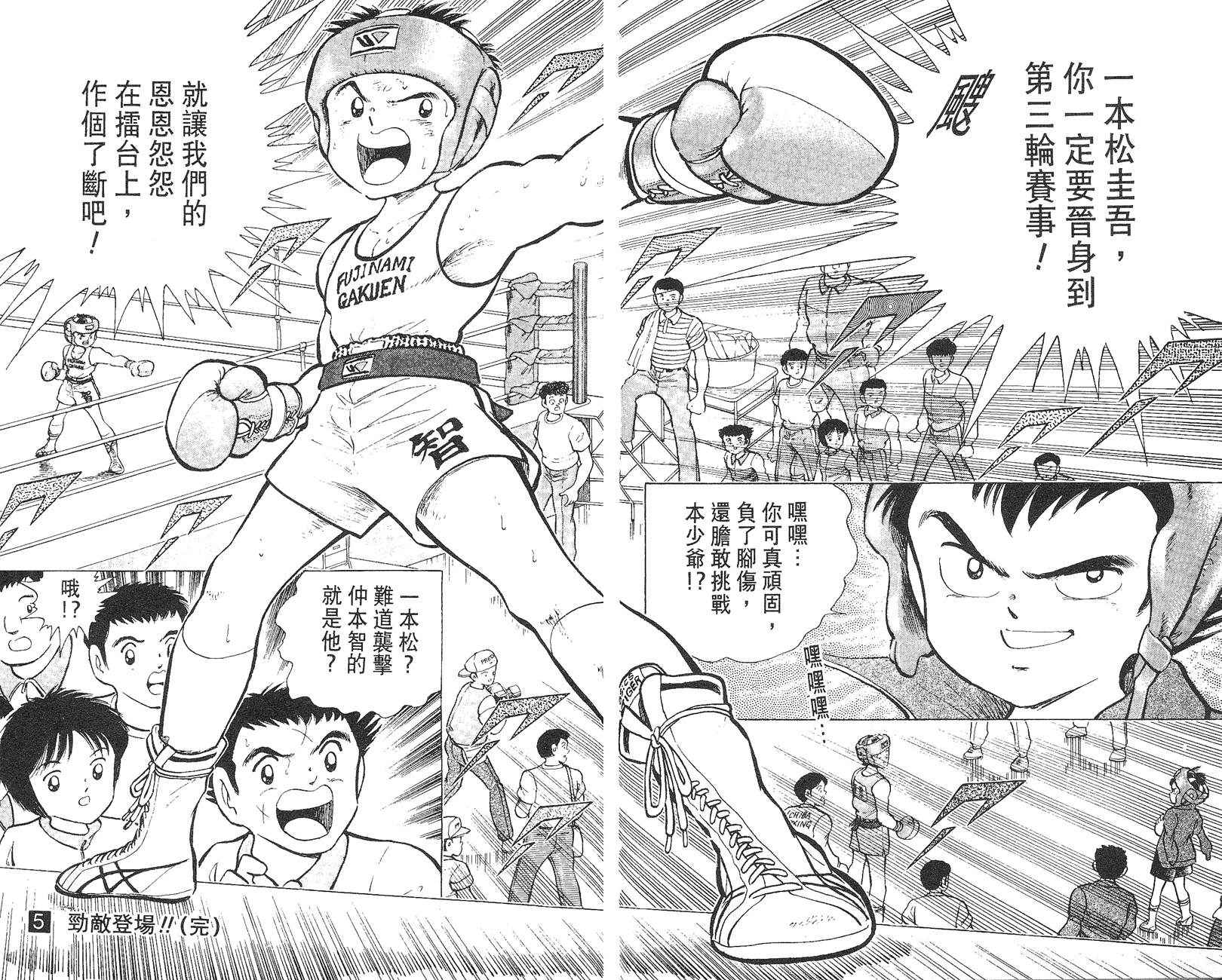 K.O.小拳王韩漫全集-VOL05无删减无遮挡章节图片 