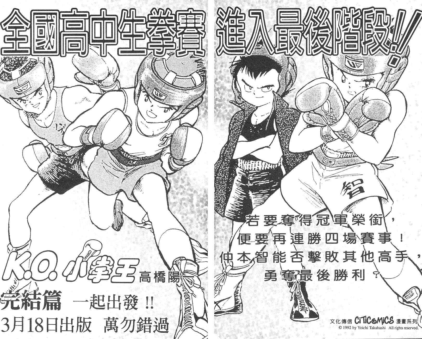 K.O.小拳王韩漫全集-VOL05无删减无遮挡章节图片 