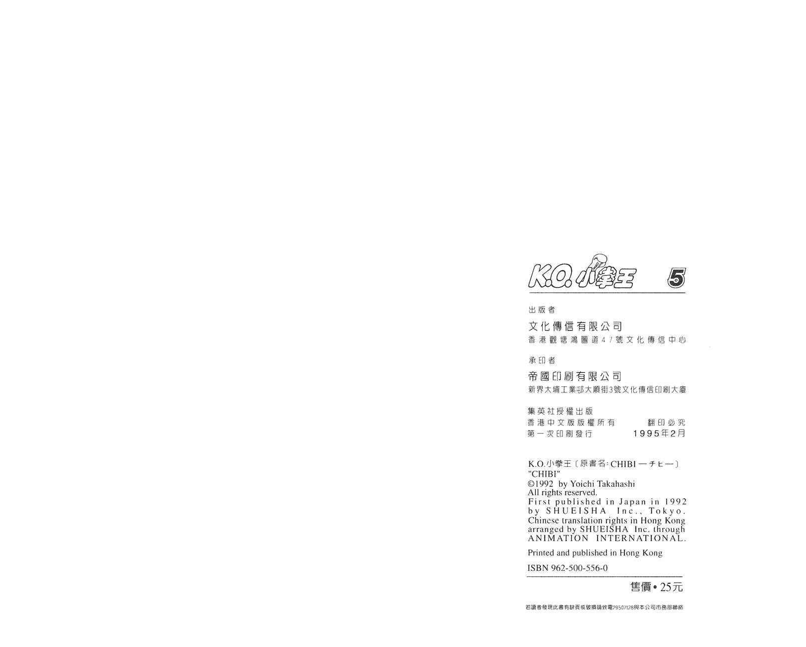 K.O.小拳王韩漫全集-VOL05无删减无遮挡章节图片 