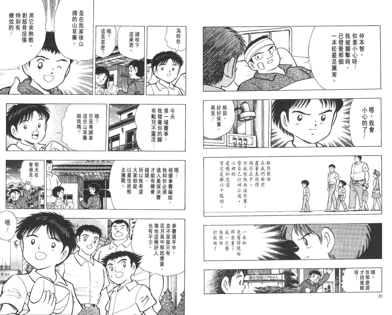 K.O.小拳王韩漫全集-VOL06无删减无遮挡章节图片 
