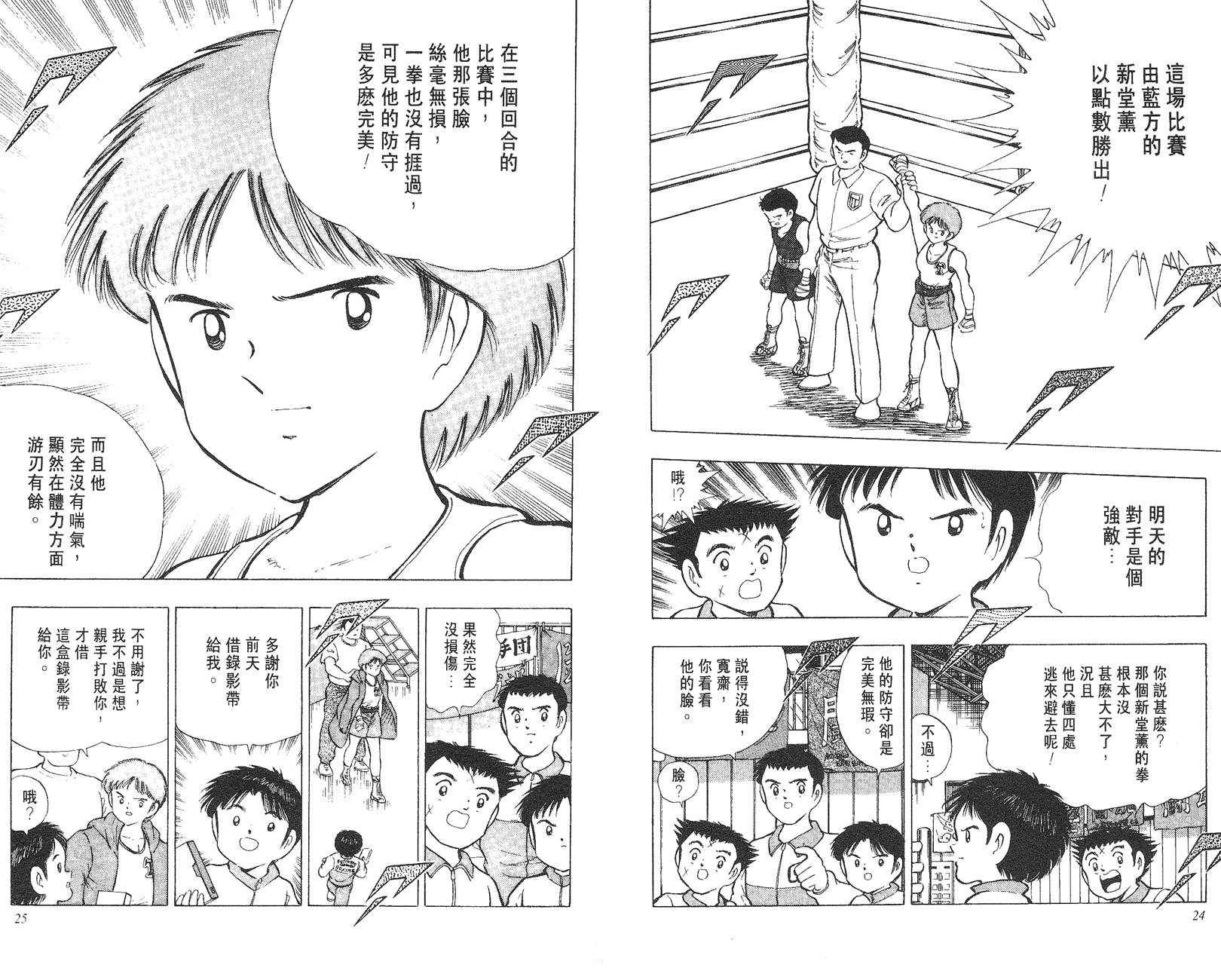 K.O.小拳王韩漫全集-VOL06无删减无遮挡章节图片 