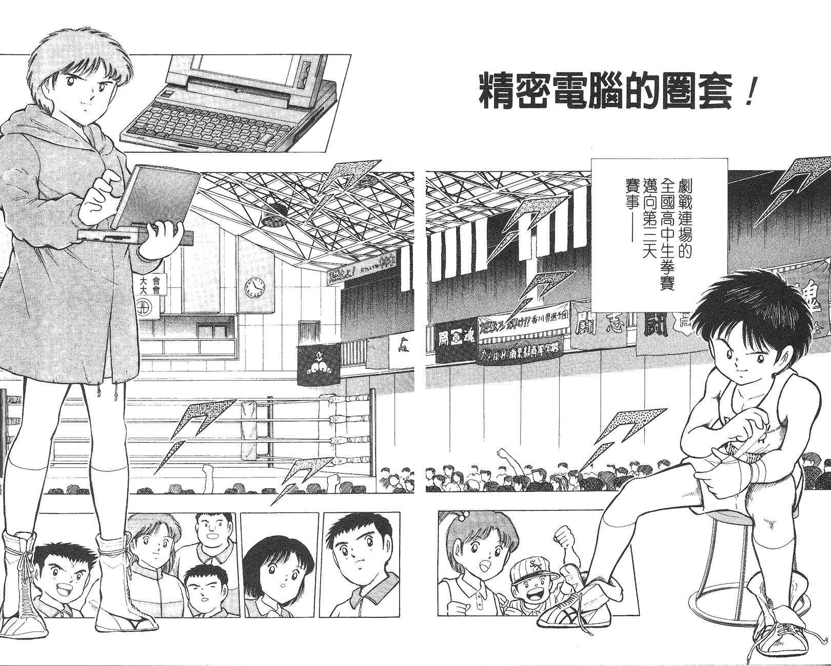 K.O.小拳王韩漫全集-VOL06无删减无遮挡章节图片 