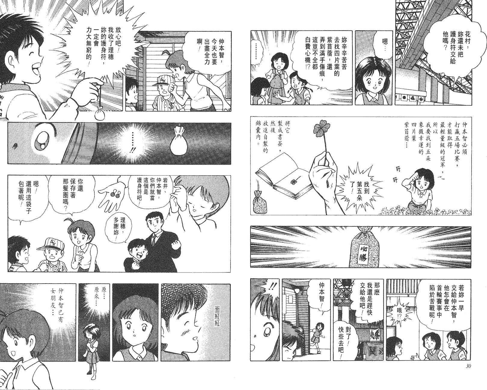 K.O.小拳王韩漫全集-VOL06无删减无遮挡章节图片 