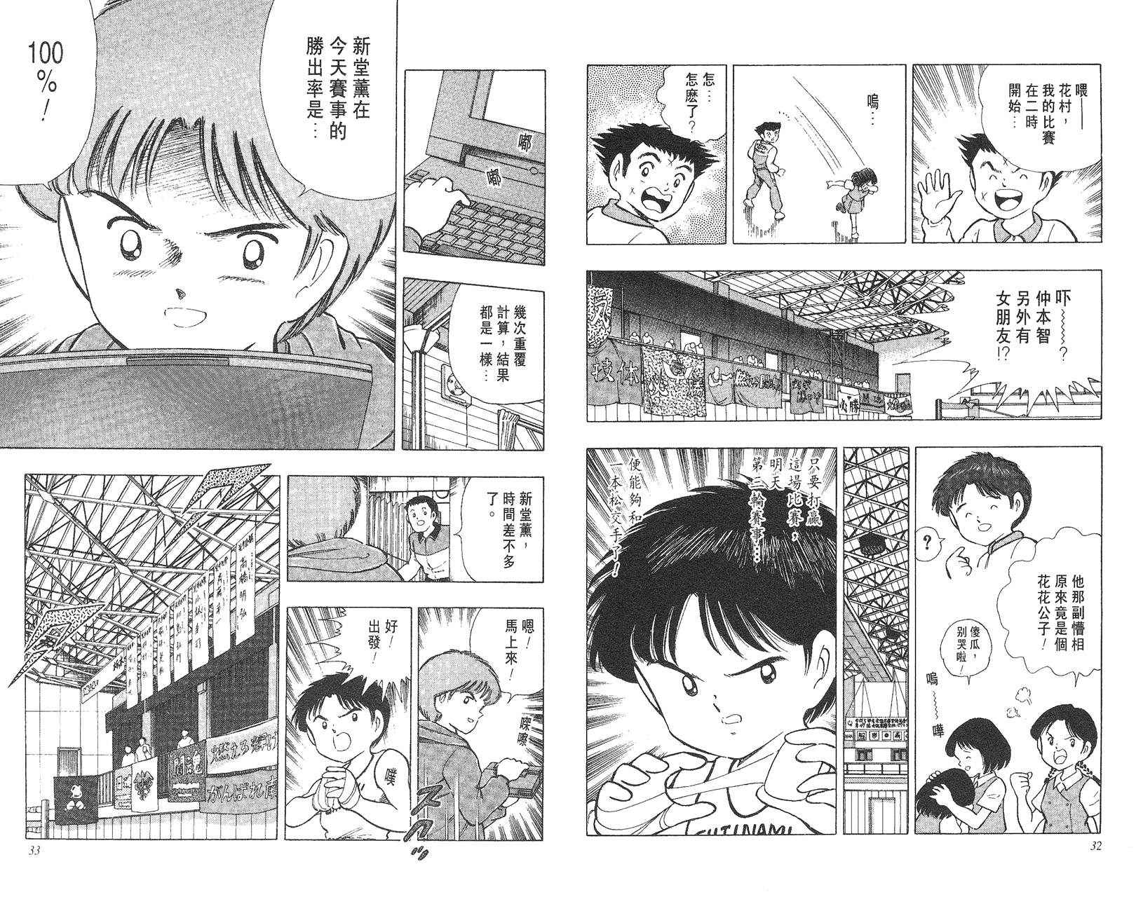 K.O.小拳王韩漫全集-VOL06无删减无遮挡章节图片 