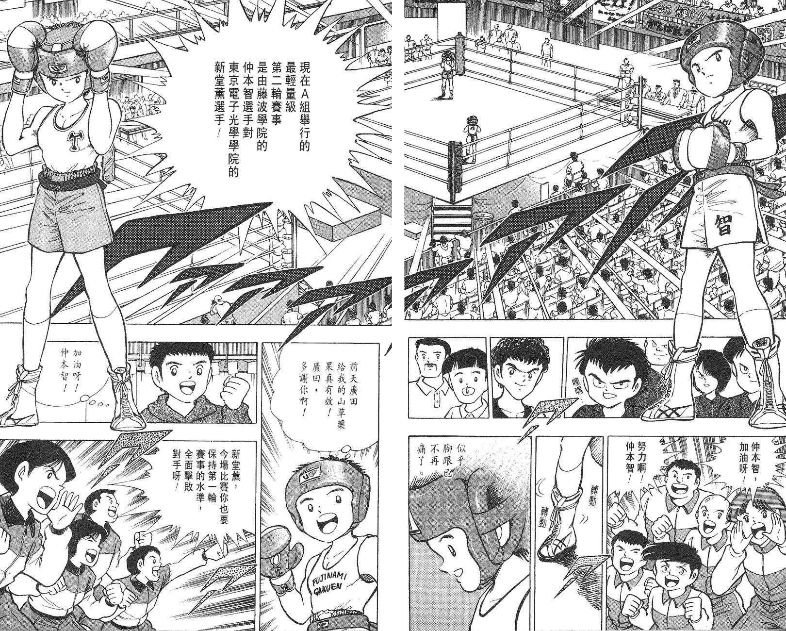 K.O.小拳王韩漫全集-VOL06无删减无遮挡章节图片 