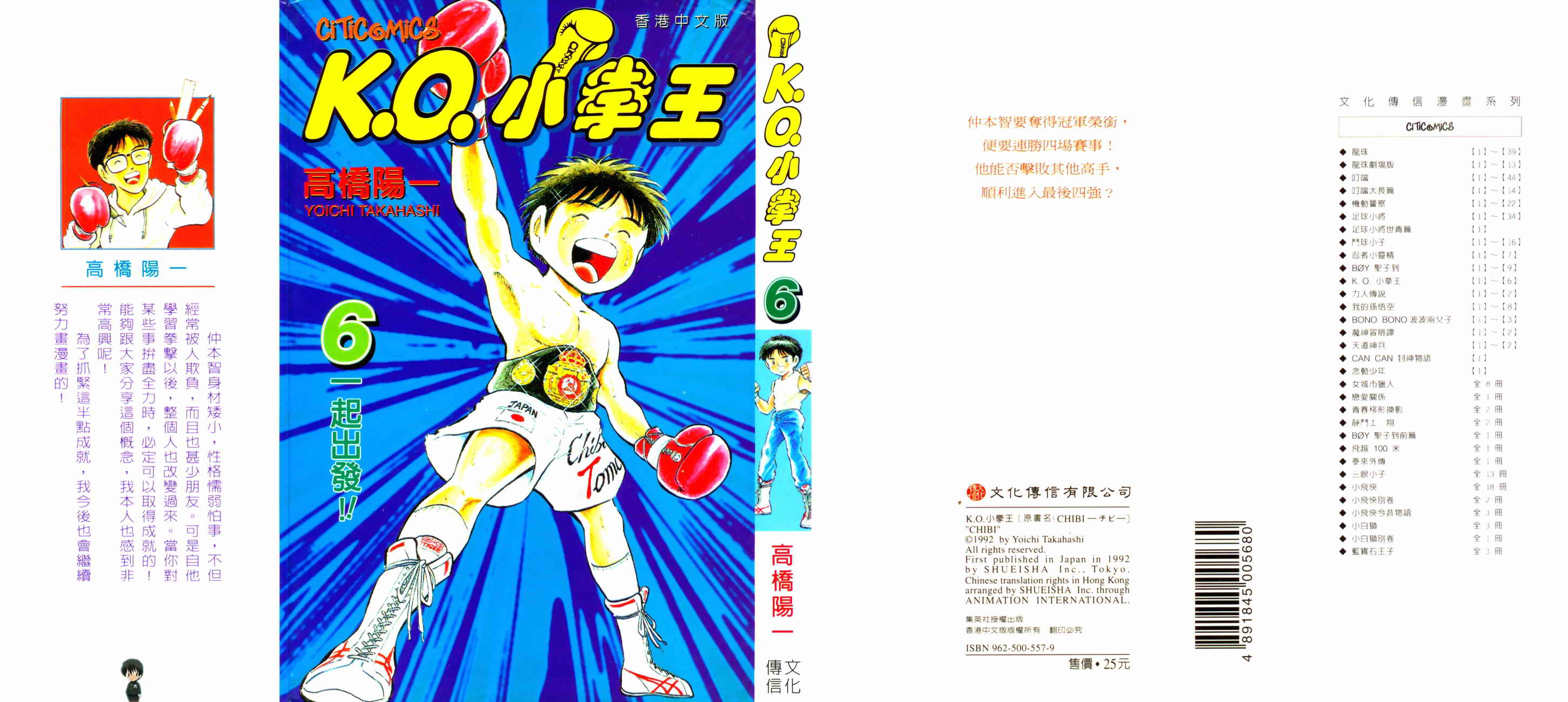 K.O.小拳王韩漫全集-VOL06无删减无遮挡章节图片 
