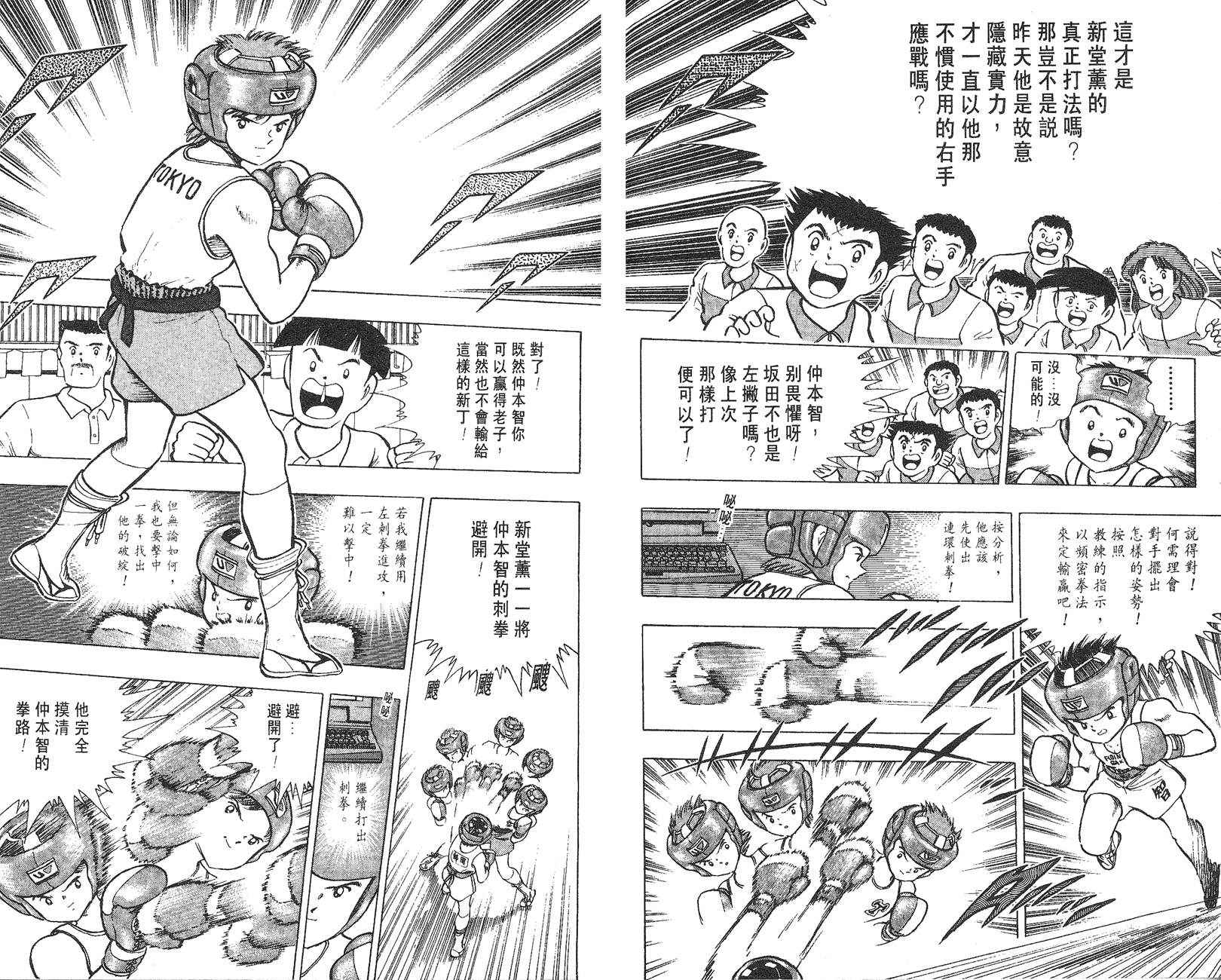 K.O.小拳王韩漫全集-VOL06无删减无遮挡章节图片 