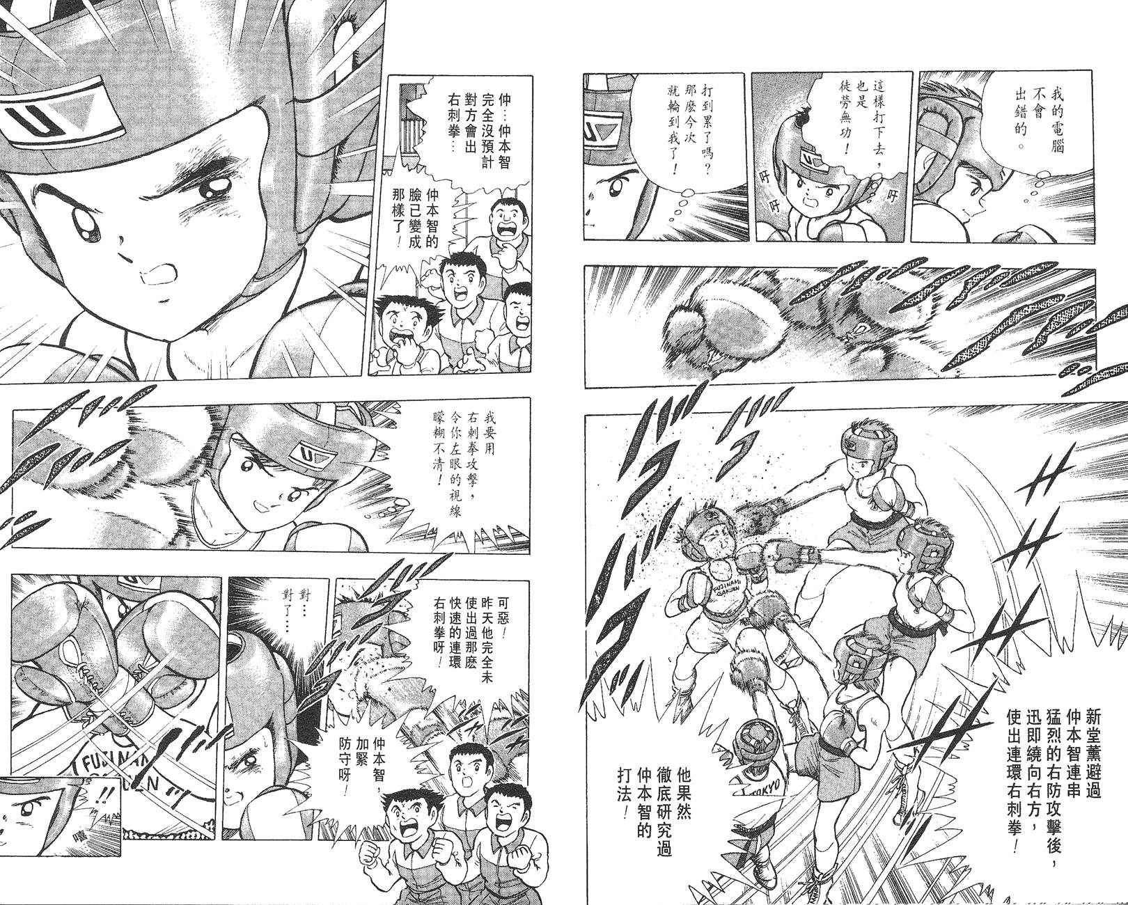K.O.小拳王韩漫全集-VOL06无删减无遮挡章节图片 