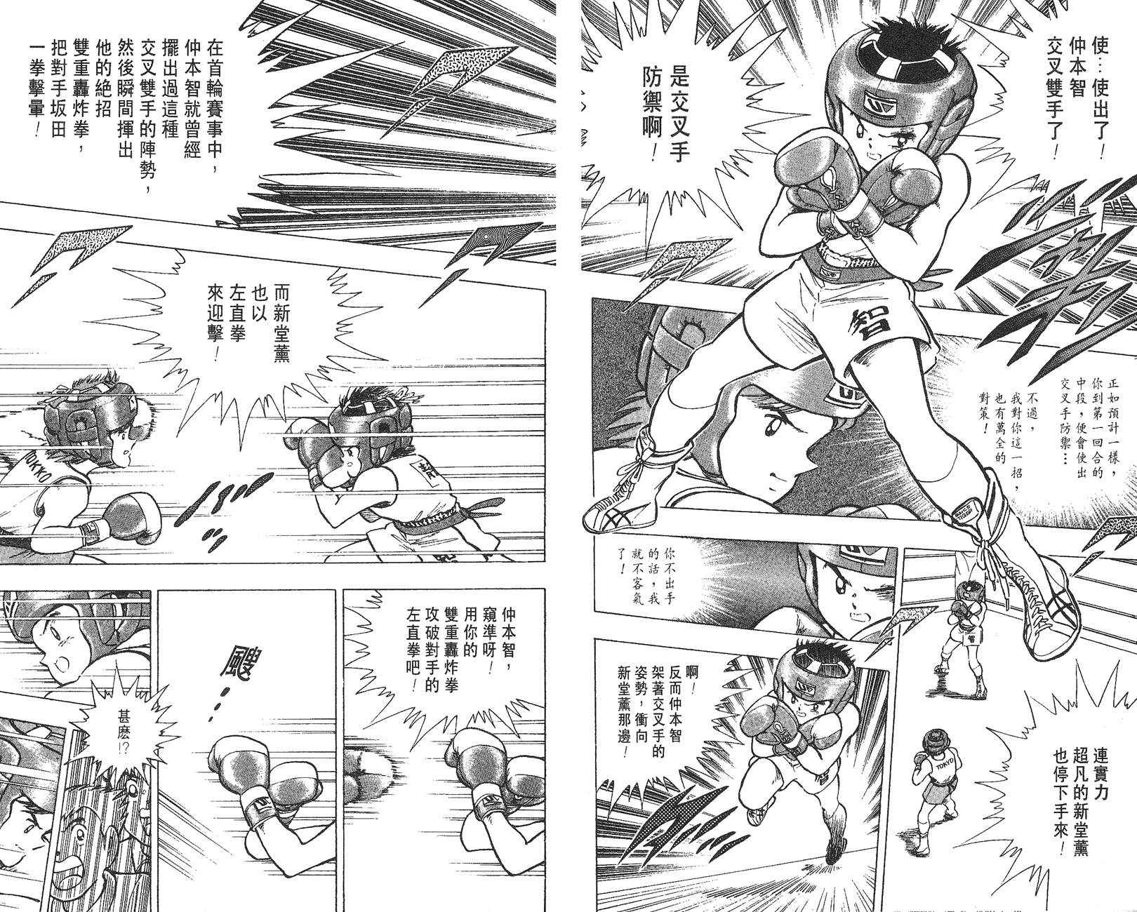 K.O.小拳王韩漫全集-VOL06无删减无遮挡章节图片 