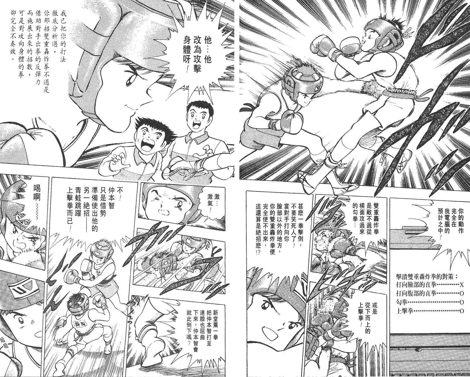 K.O.小拳王韩漫全集-VOL06无删减无遮挡章节图片 