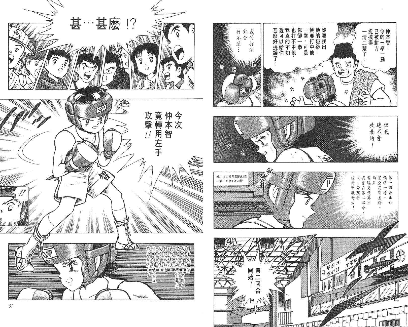 K.O.小拳王韩漫全集-VOL06无删减无遮挡章节图片 