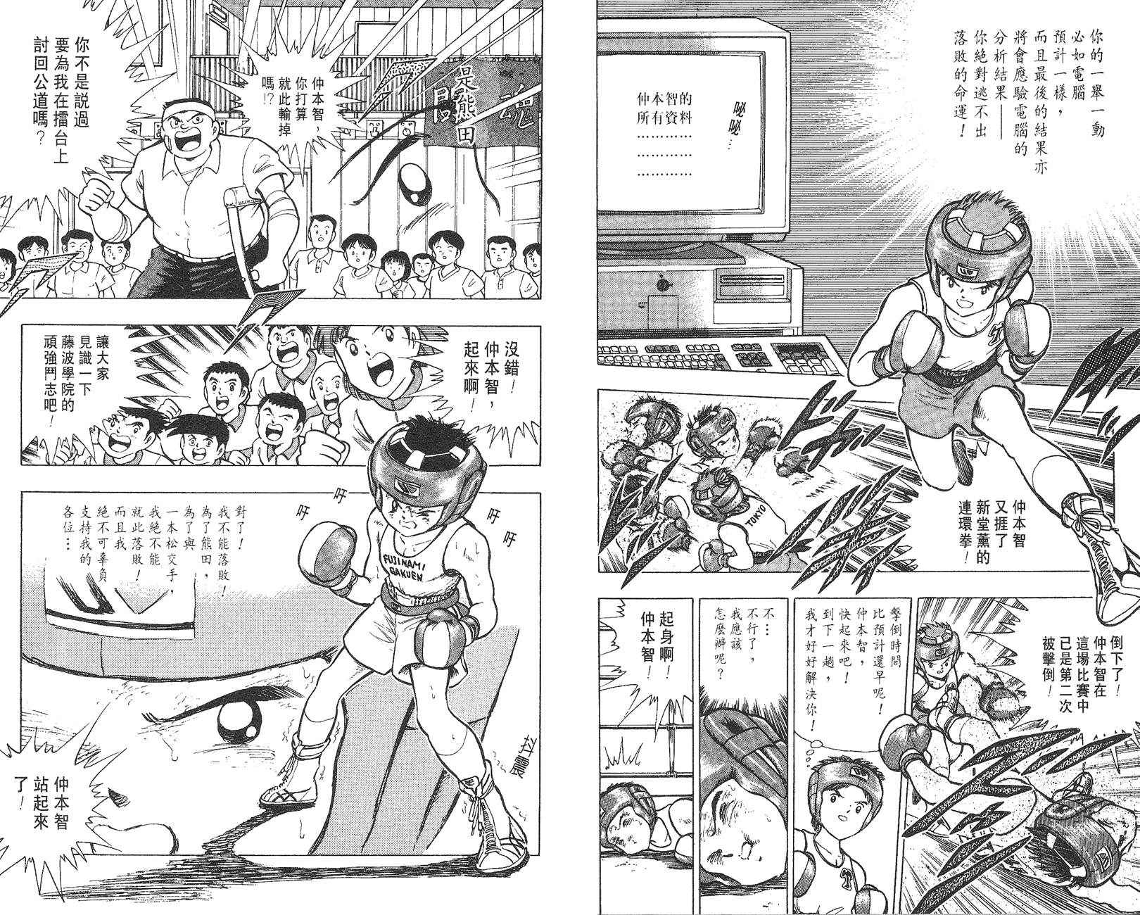 K.O.小拳王韩漫全集-VOL06无删减无遮挡章节图片 