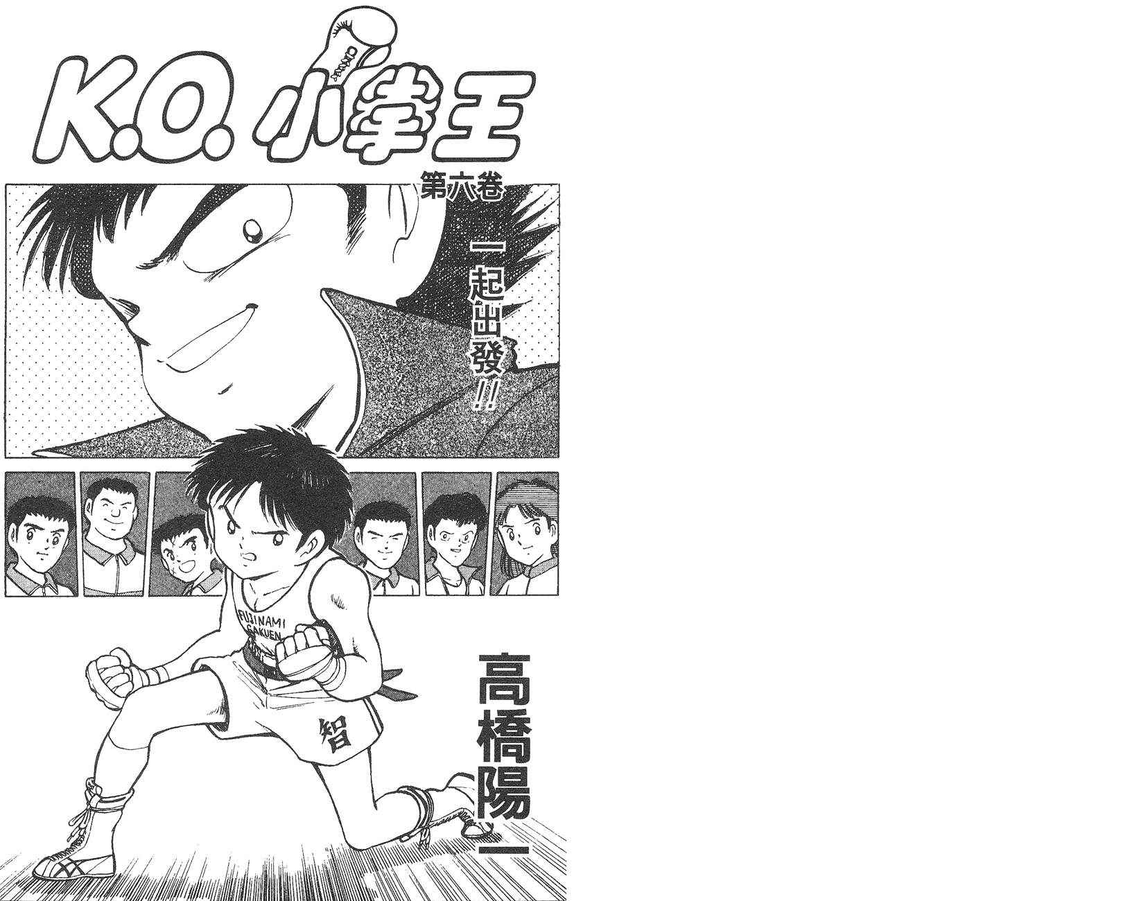 K.O.小拳王韩漫全集-VOL06无删减无遮挡章节图片 