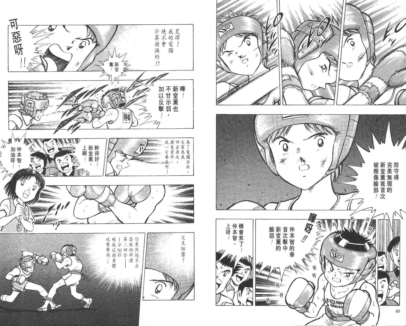 K.O.小拳王韩漫全集-VOL06无删减无遮挡章节图片 