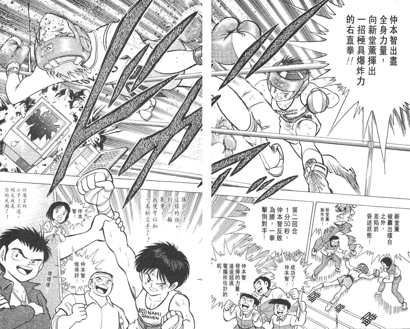K.O.小拳王韩漫全集-VOL06无删减无遮挡章节图片 