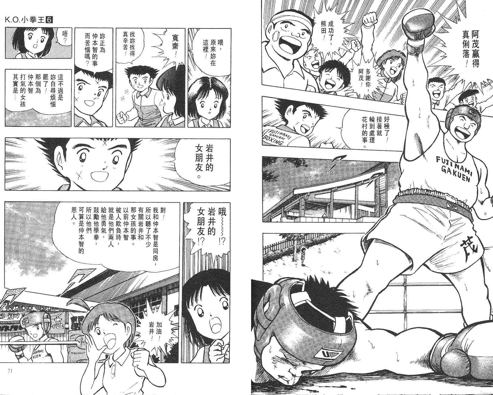 K.O.小拳王韩漫全集-VOL06无删减无遮挡章节图片 