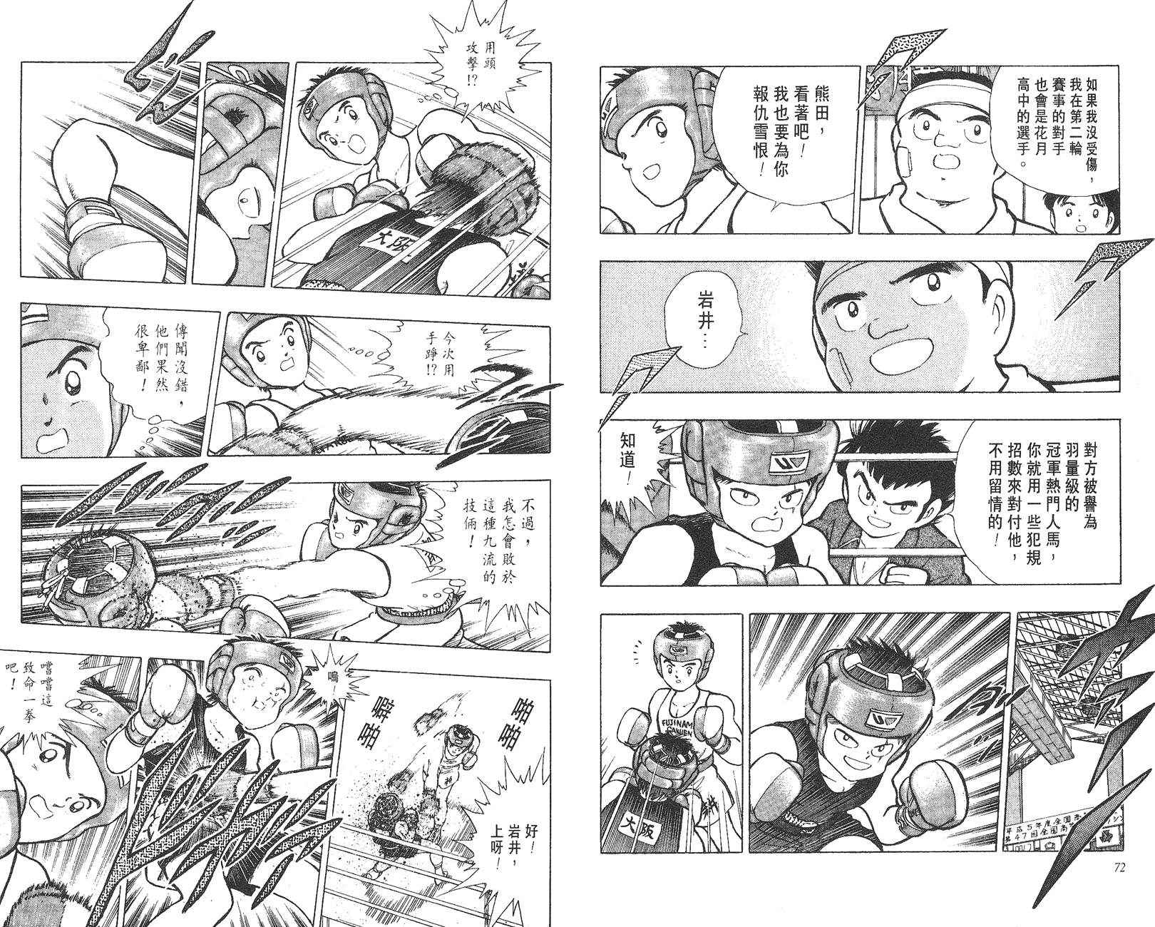 K.O.小拳王韩漫全集-VOL06无删减无遮挡章节图片 
