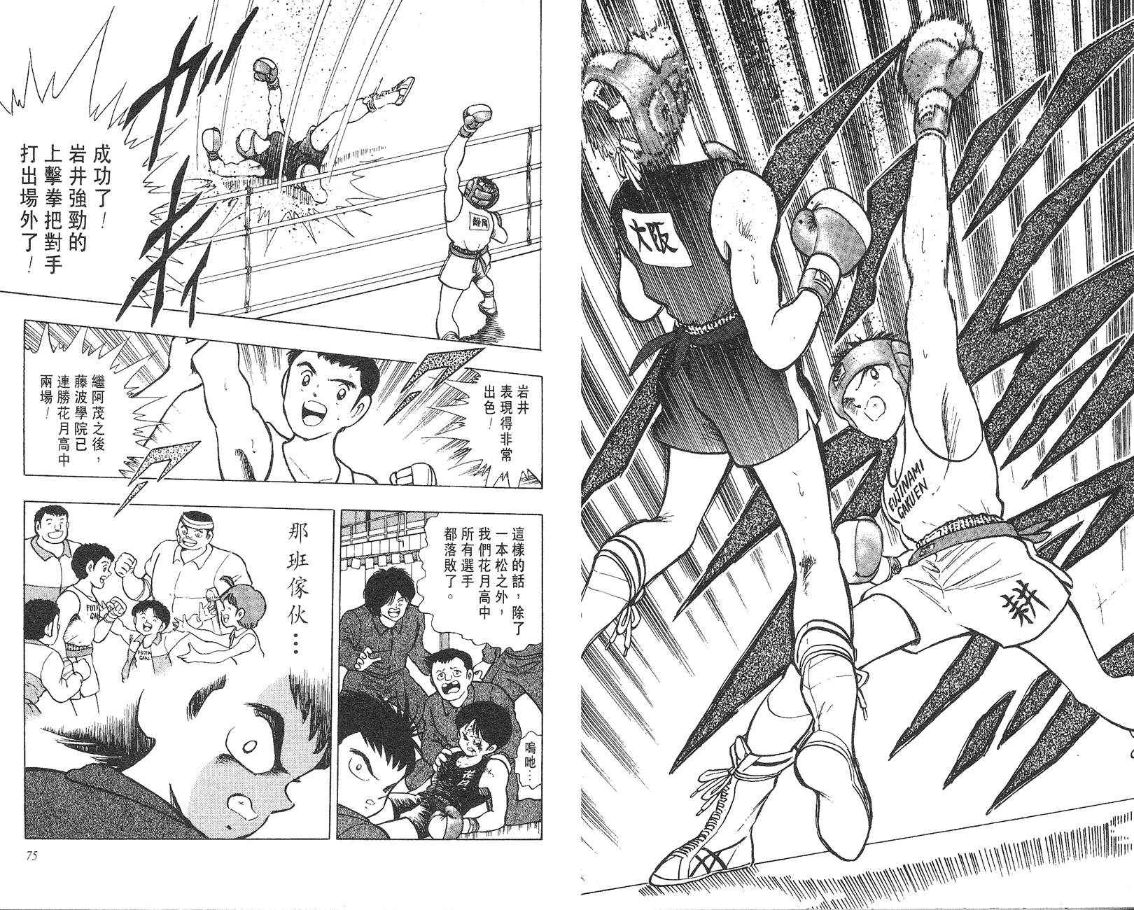 K.O.小拳王韩漫全集-VOL06无删减无遮挡章节图片 