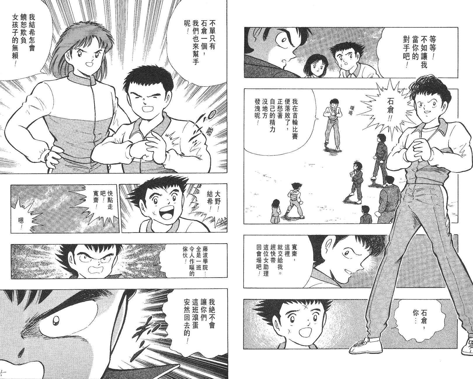 K.O.小拳王韩漫全集-VOL06无删减无遮挡章节图片 
