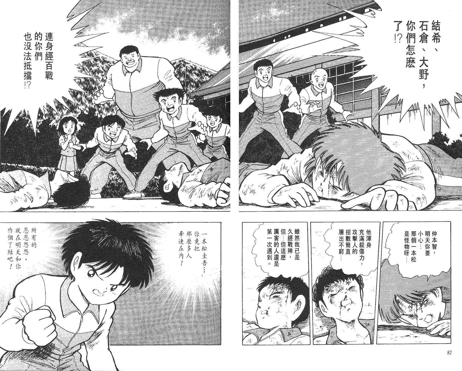 K.O.小拳王韩漫全集-VOL06无删减无遮挡章节图片 