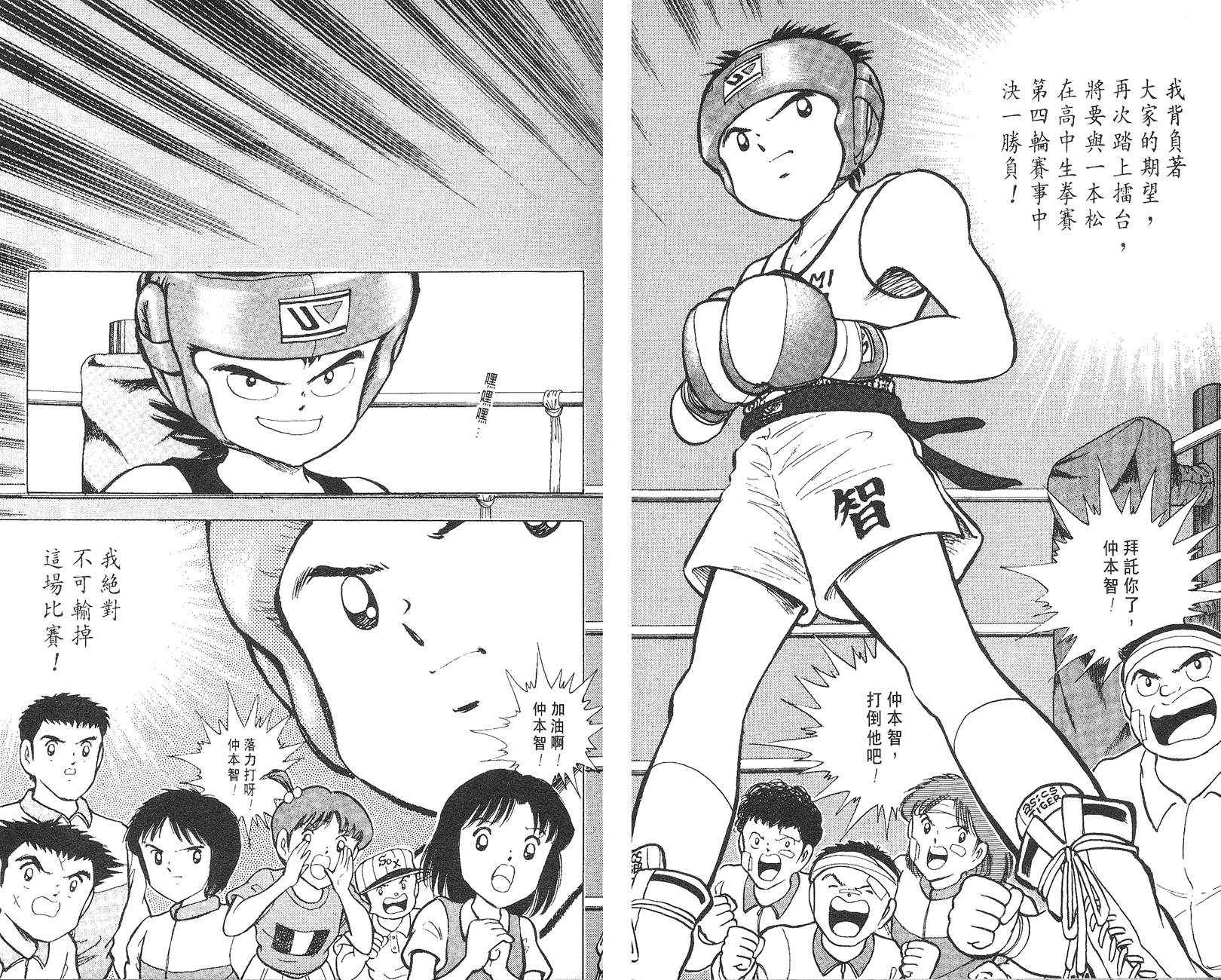 K.O.小拳王韩漫全集-VOL06无删减无遮挡章节图片 