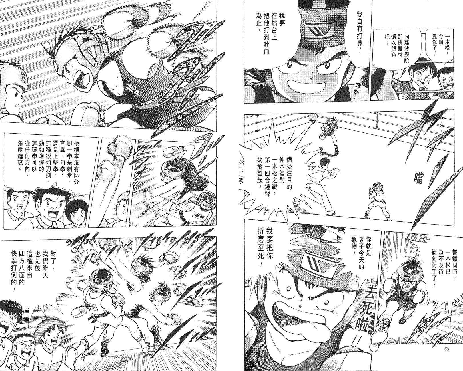 K.O.小拳王韩漫全集-VOL06无删减无遮挡章节图片 