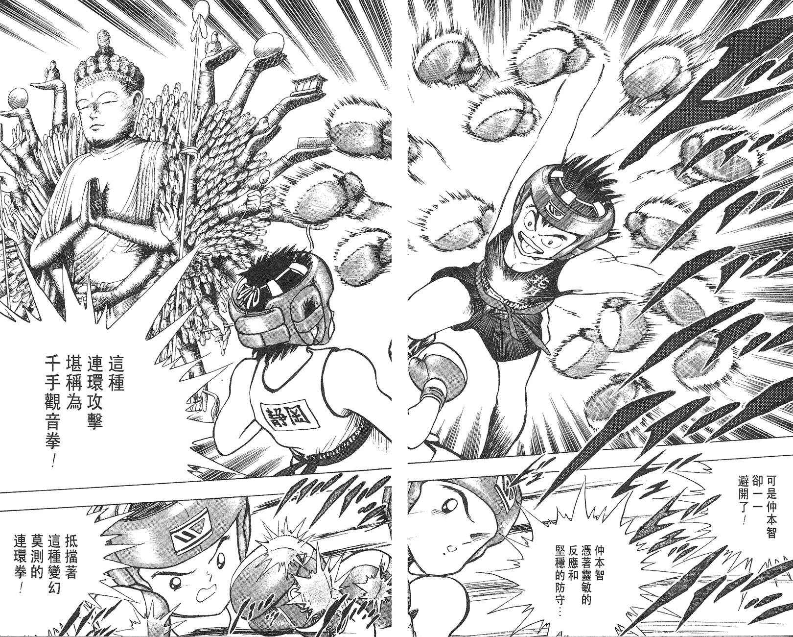 K.O.小拳王韩漫全集-VOL06无删减无遮挡章节图片 
