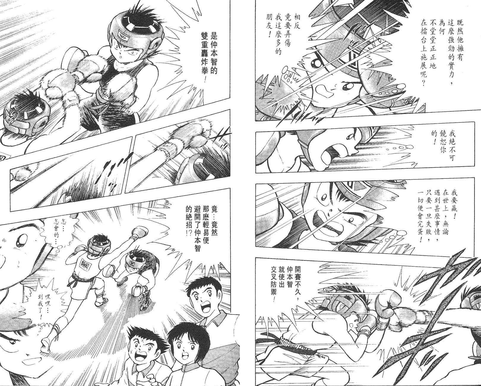 K.O.小拳王韩漫全集-VOL06无删减无遮挡章节图片 
