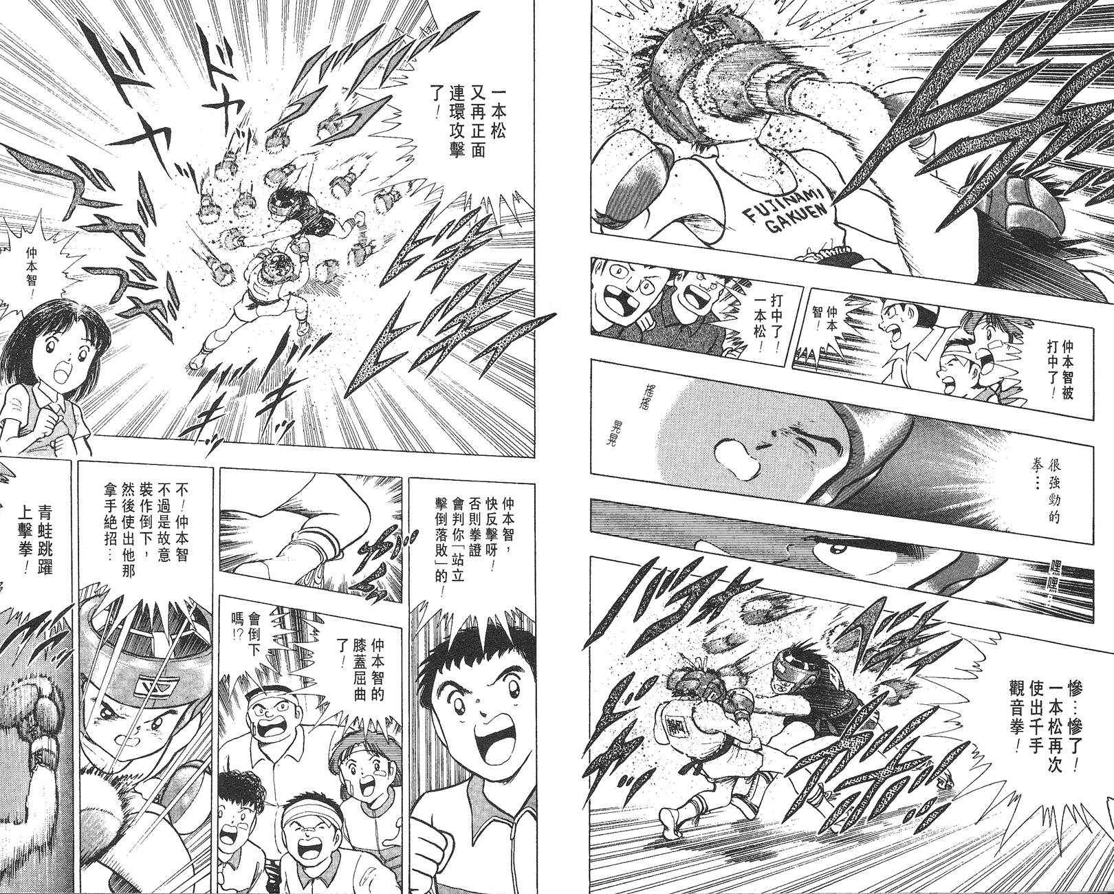 K.O.小拳王韩漫全集-VOL06无删减无遮挡章节图片 