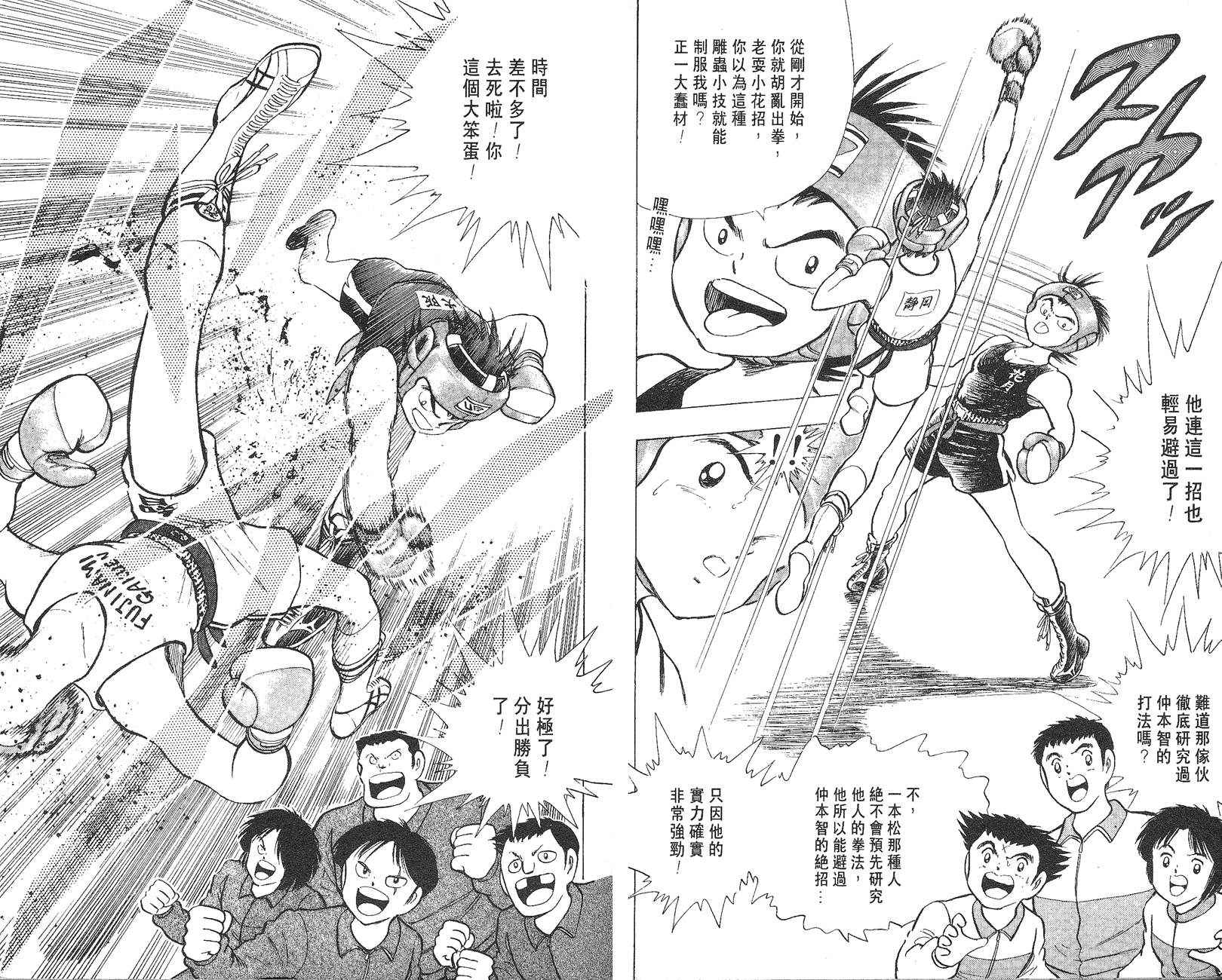 K.O.小拳王韩漫全集-VOL06无删减无遮挡章节图片 