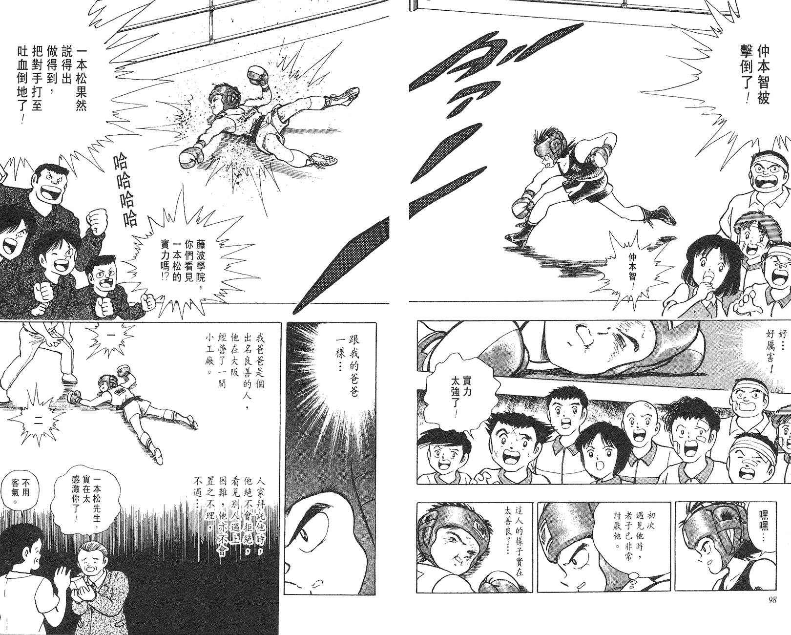 K.O.小拳王韩漫全集-VOL06无删减无遮挡章节图片 