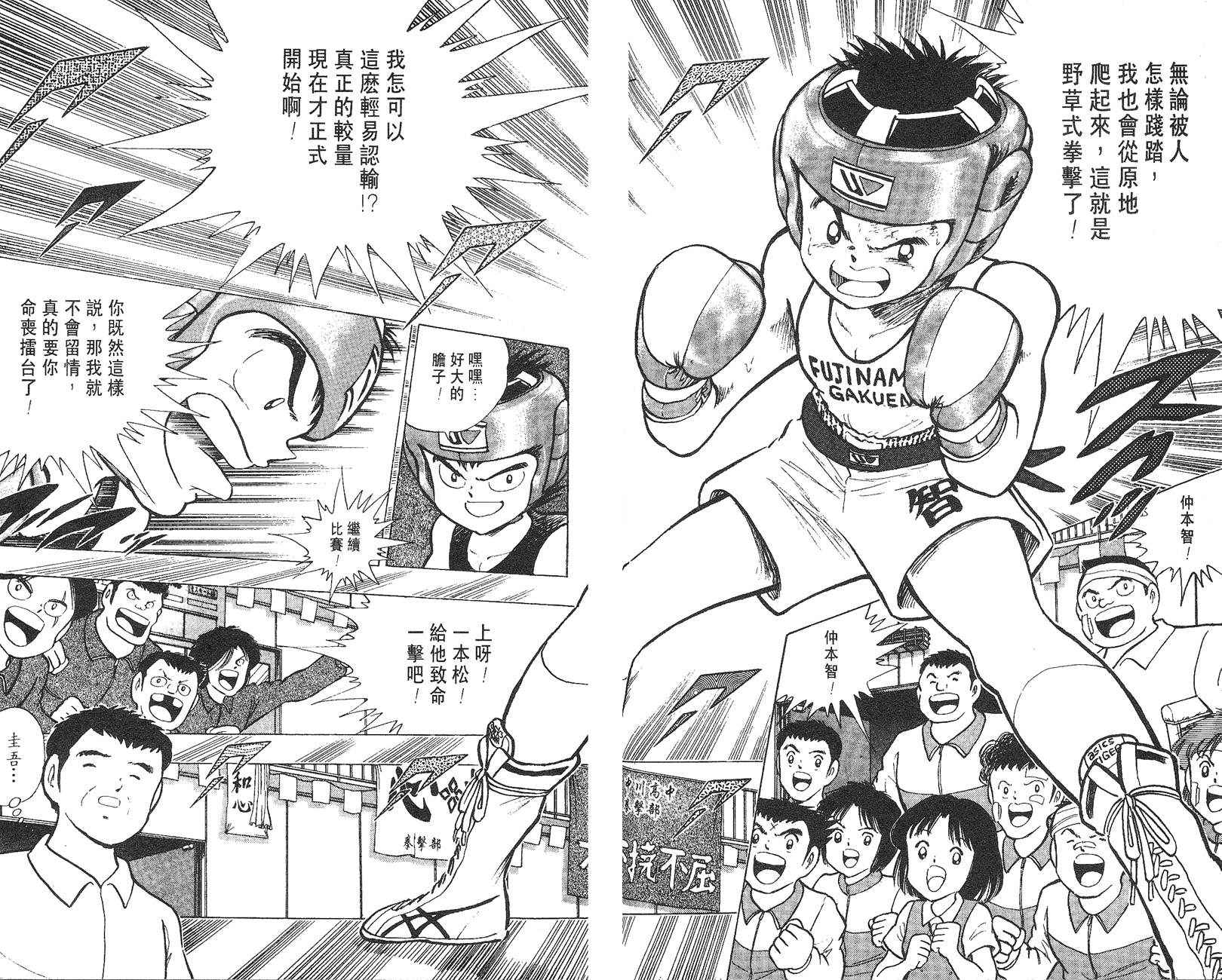 K.O.小拳王韩漫全集-VOL06无删减无遮挡章节图片 