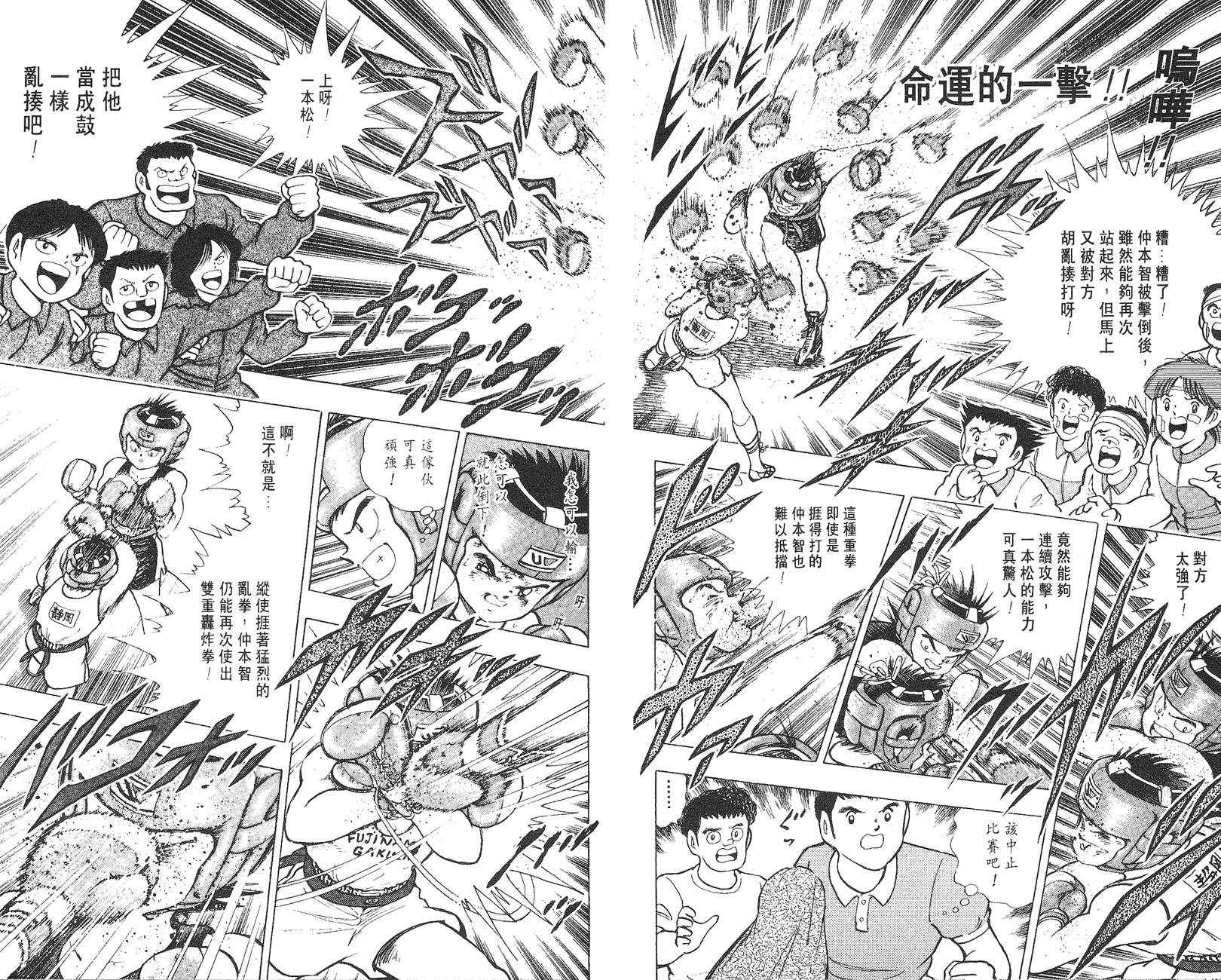 K.O.小拳王韩漫全集-VOL06无删减无遮挡章节图片 