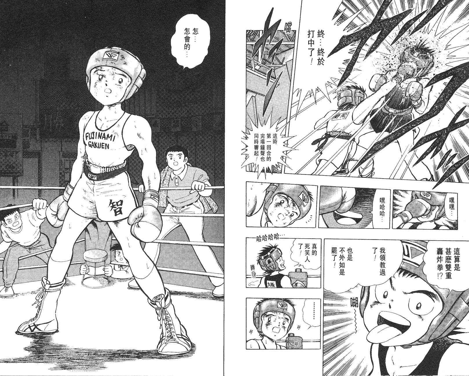 K.O.小拳王韩漫全集-VOL06无删减无遮挡章节图片 