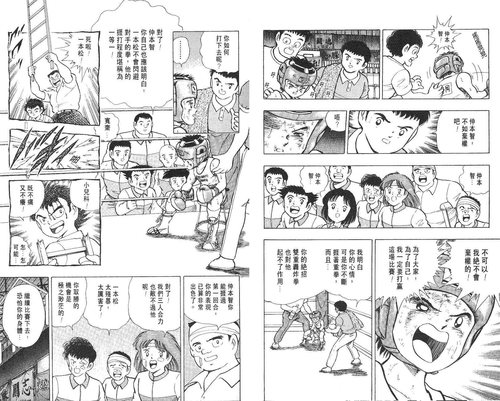 K.O.小拳王韩漫全集-VOL06无删减无遮挡章节图片 