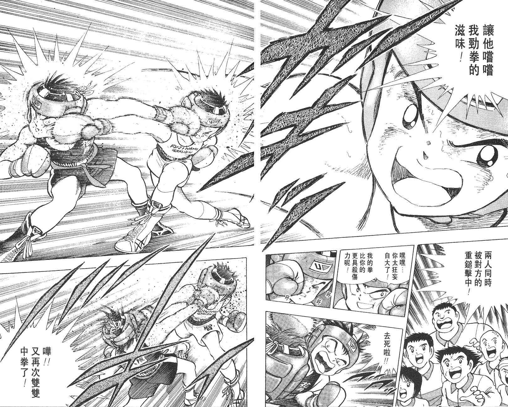 K.O.小拳王韩漫全集-VOL06无删减无遮挡章节图片 