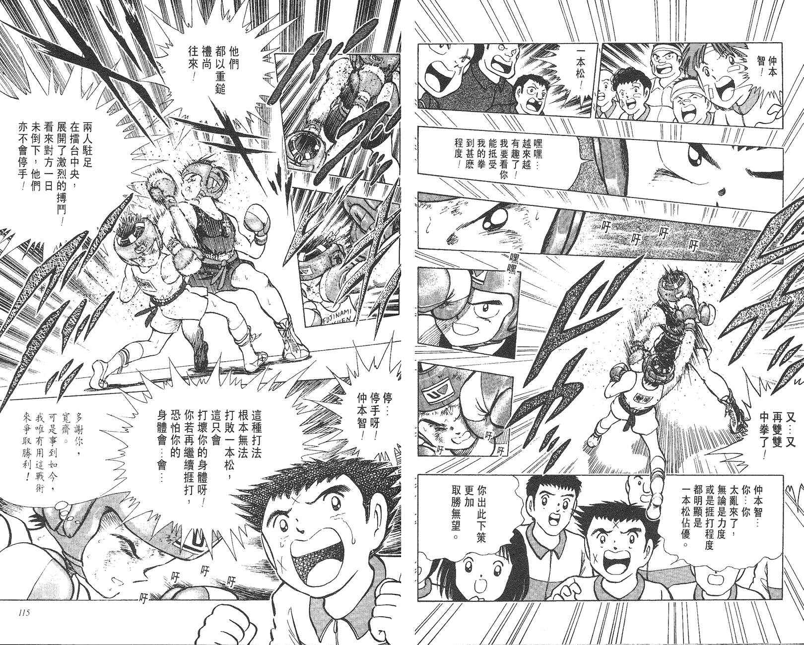 K.O.小拳王韩漫全集-VOL06无删减无遮挡章节图片 