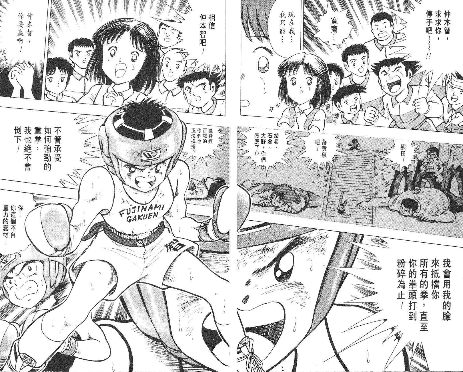 K.O.小拳王韩漫全集-VOL06无删减无遮挡章节图片 