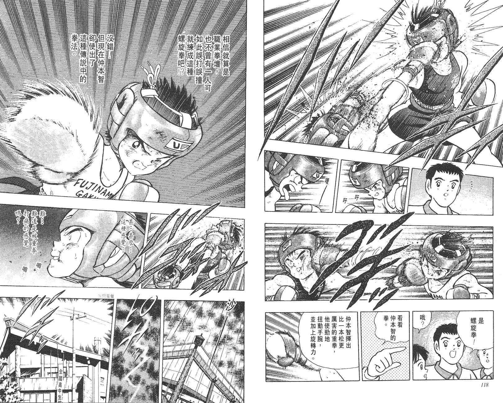 K.O.小拳王韩漫全集-VOL06无删减无遮挡章节图片 
