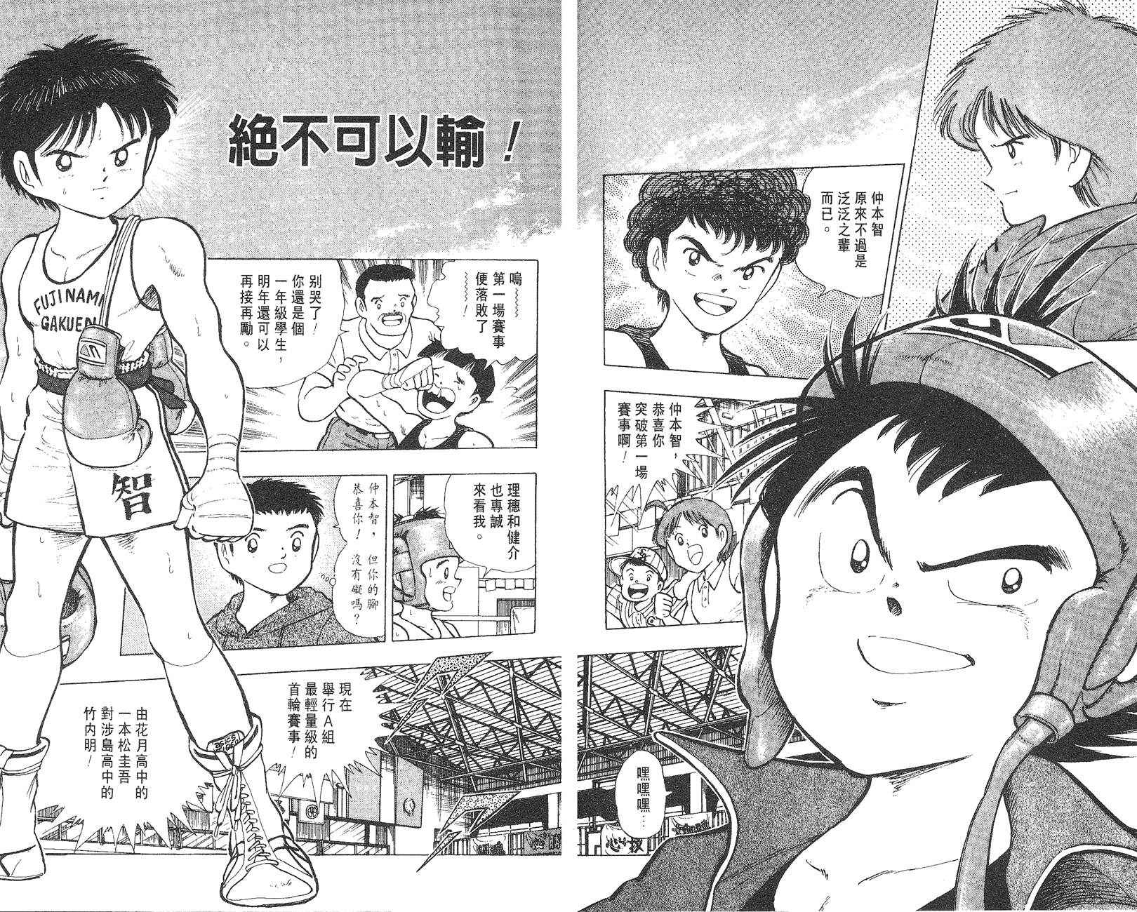 K.O.小拳王韩漫全集-VOL06无删减无遮挡章节图片 