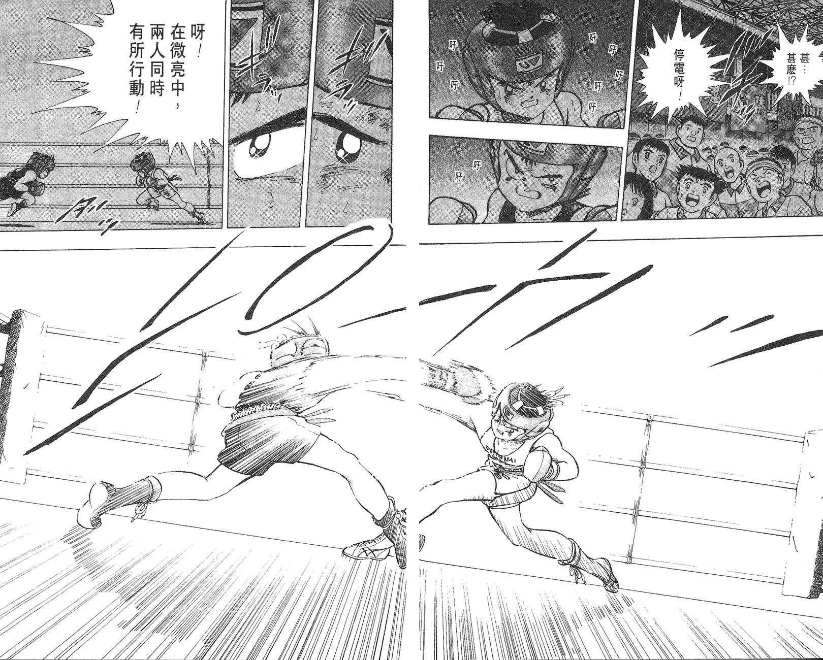 K.O.小拳王韩漫全集-VOL06无删减无遮挡章节图片 