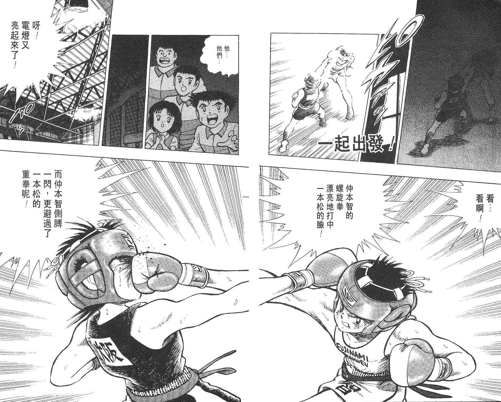K.O.小拳王韩漫全集-VOL06无删减无遮挡章节图片 