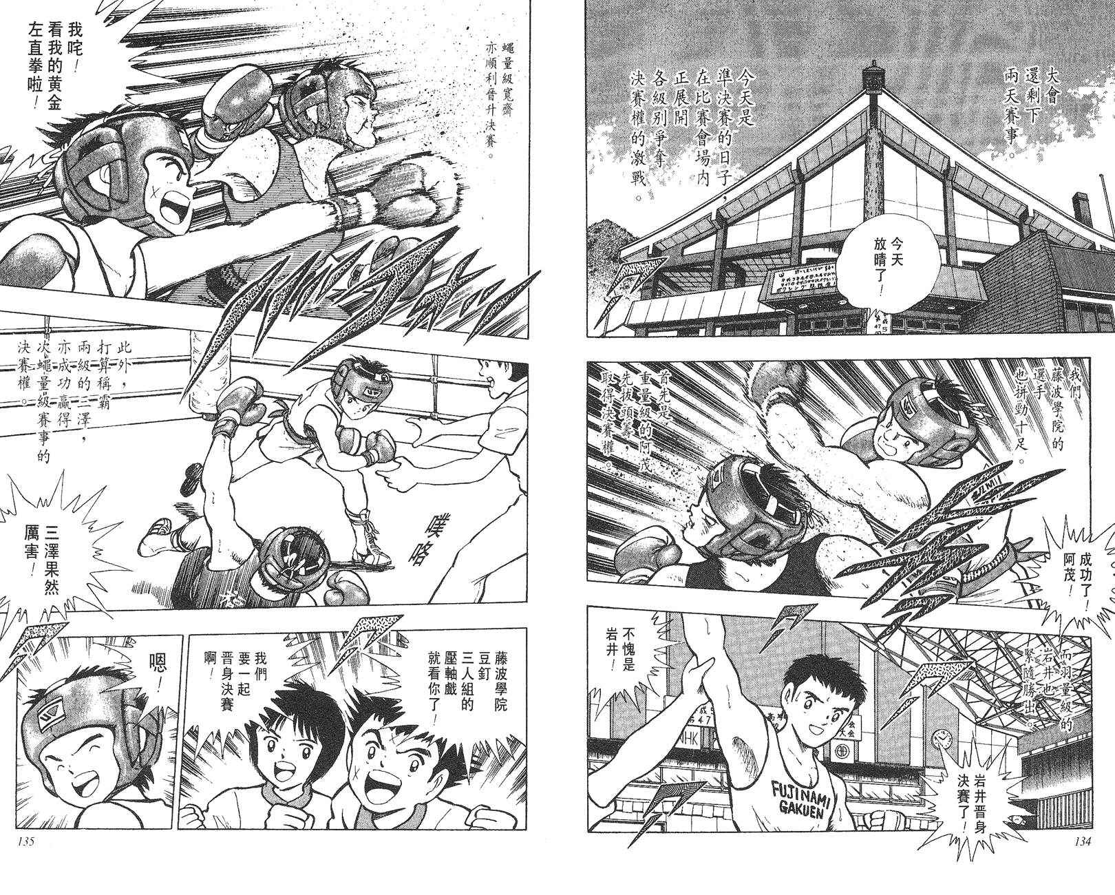 K.O.小拳王韩漫全集-VOL06无删减无遮挡章节图片 