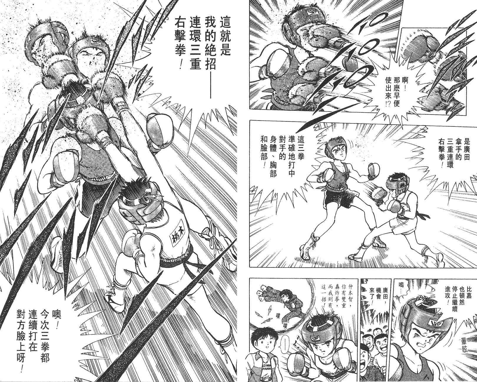 K.O.小拳王韩漫全集-VOL06无删减无遮挡章节图片 