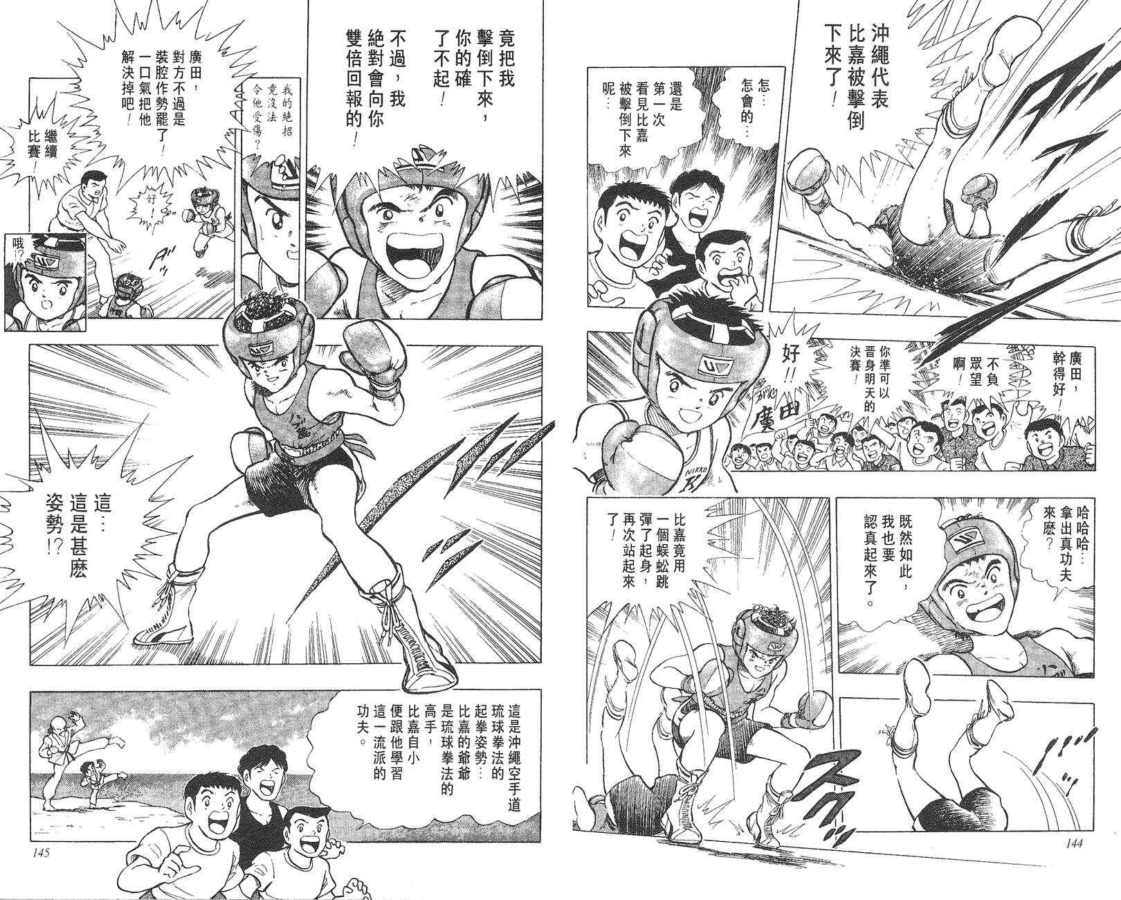 K.O.小拳王韩漫全集-VOL06无删减无遮挡章节图片 