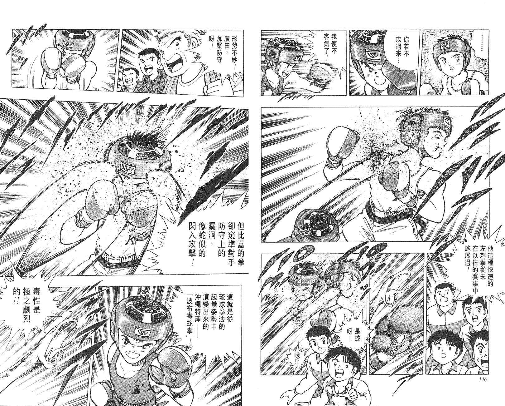 K.O.小拳王韩漫全集-VOL06无删减无遮挡章节图片 